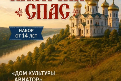 Набор в творческие коллективы